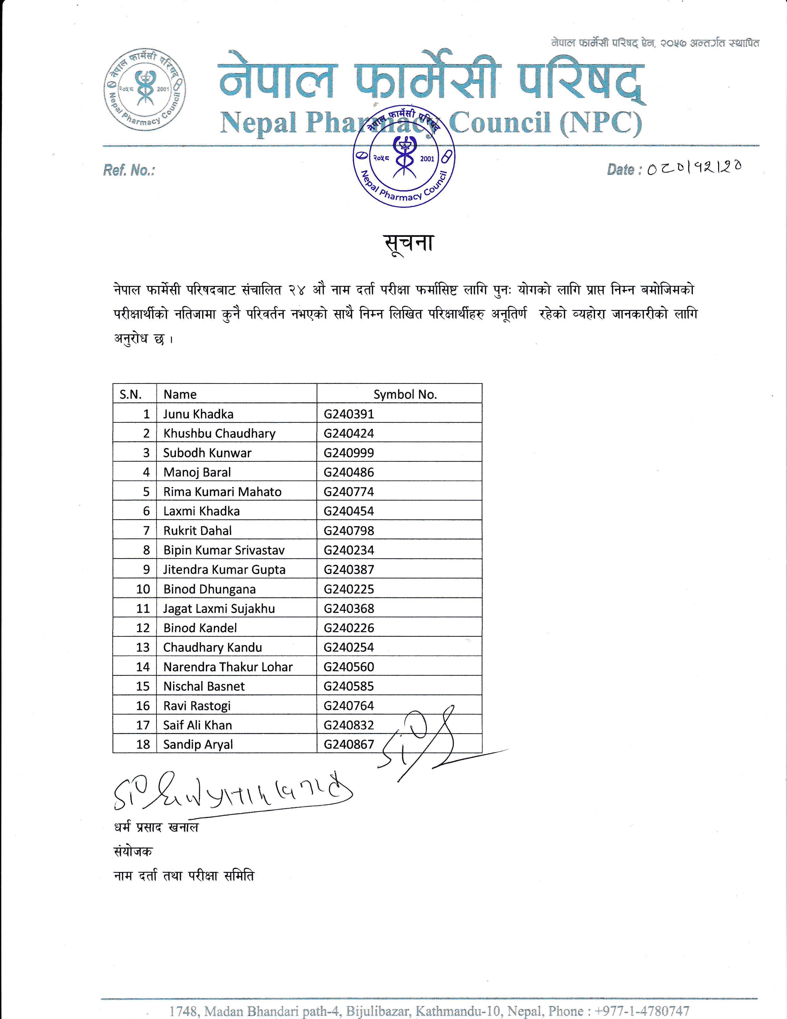 Result of retotaling 24th name registration exam Pharmacist