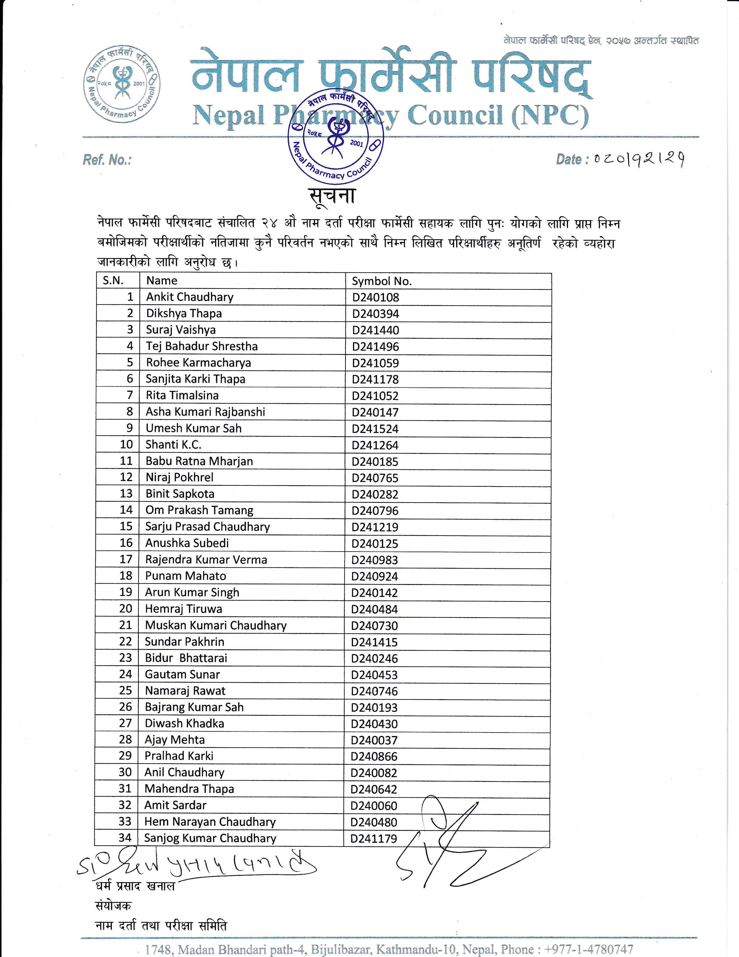 Result of retotaling 24th Name Registration Exam Pharmacy Assistant