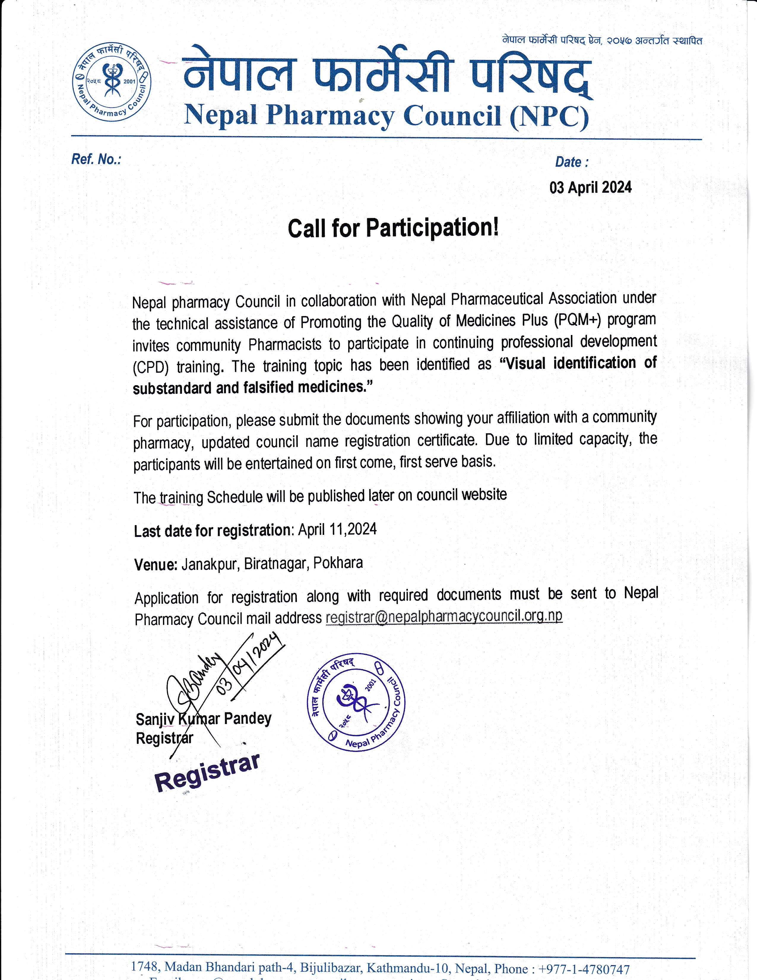 Call for Participation for CPD training Phase-2