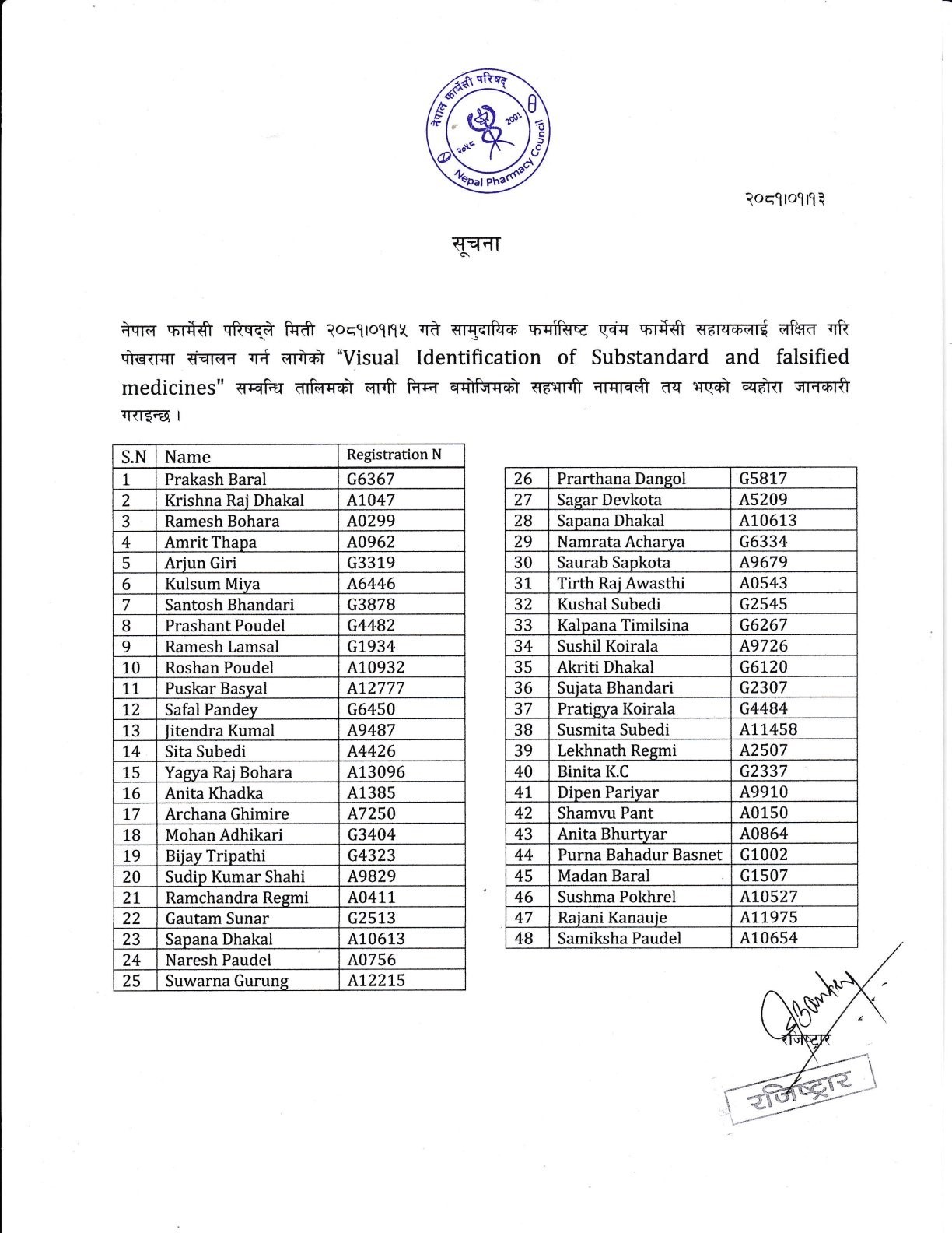 Notice for CPD Pokhara ( Gandaki Pradesh)
